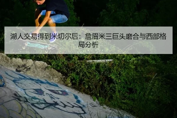 hu-ren-jiao-yi-de-dao-mi-qie-er-hou-zhan-mei-mi-san-ju-tou-mo-he-yu-xi-bu-ge-ju-fen-xi-1-251.jpg